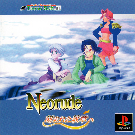 Portada de Neorude - Kizamareta Monshou · JP