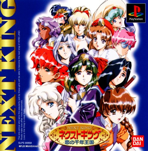 Portada de Next King - Koi No Sennen Oukoku [Limited Edition] · NTSC-J Japón