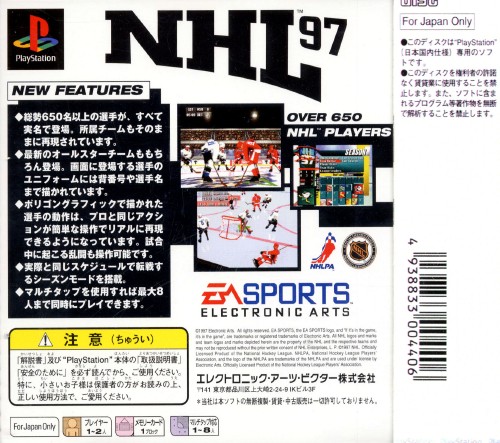 Contraportada de NHL 97 · JP