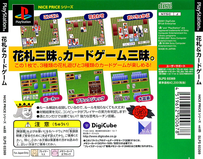 Contraportada de Nice Price Series Vol. 03 - Hanafuda & Card Game · JP