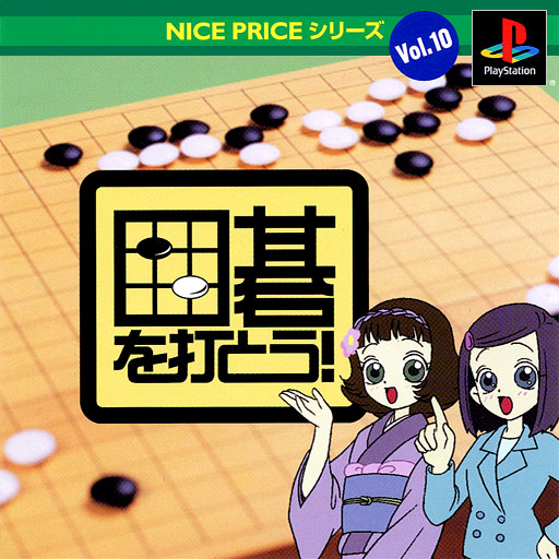Portada de Nice Price Series Vol. 10 - Igo wo Utou! · JP