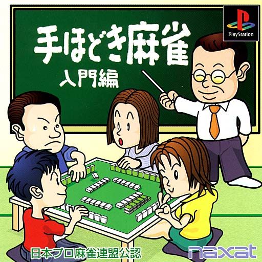 Portada de Nihon Pro Mahjong Renmei Kounin - Tehodoki Mahjong Nyuumon-Hen · JP