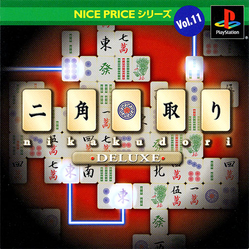 Portada de Nikakudori Deluxe [Nice Price Series Vol.11] · JP