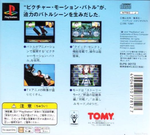 Contraportada de Ninku · JP