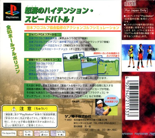 Contraportada de Nippon Golf Kyoukai Kanshuu - Double Eagle · JP