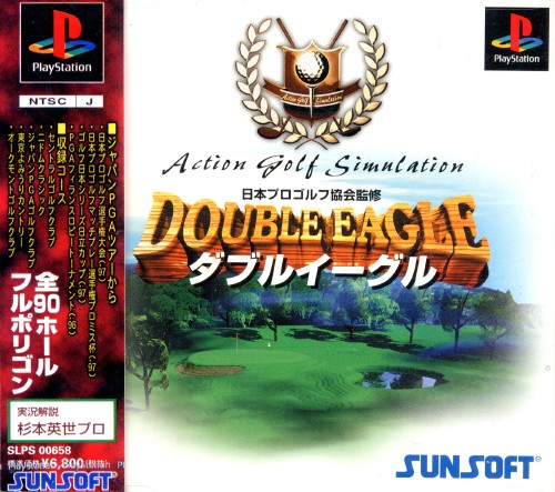 Portada de Nippon Golf Kyoukai Kanshuu - Double Eagle · JP
