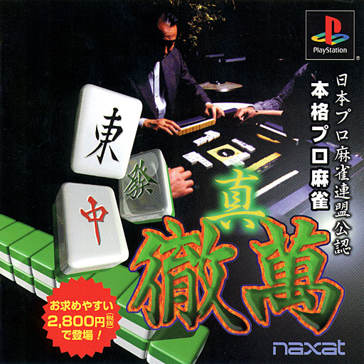 Nippon Pro Mahjong Renmei Kounin - Shin Tetsuman [Reprint]