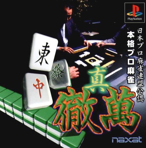 Portada de Nippon Pro Mahjong Renmei Kounin - Shin Tetsuman · JP