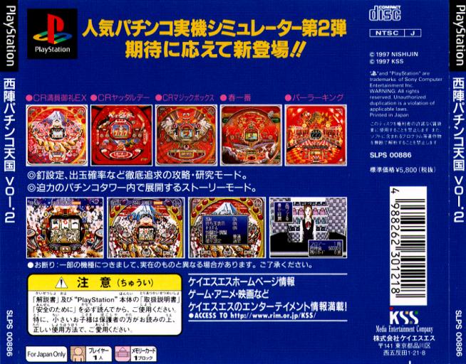 Contraportada de Nishijin Pachinko Tengoku Vol.2 · JP