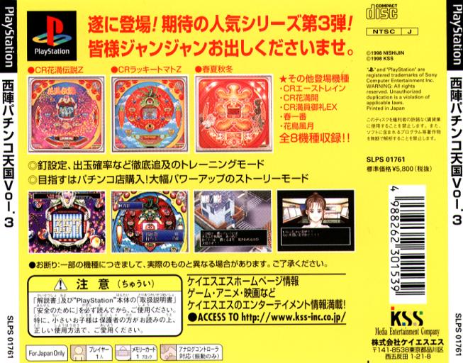 Contraportada de Nishijin Pachinko Tengoku Vol. 3 · JP