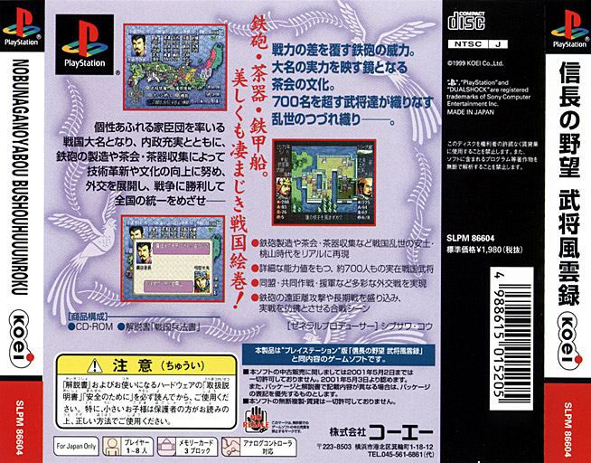 Contraportada de Nobunaga no Yabou - Bushou Fuunroku [Koei Teiban Series] · JP