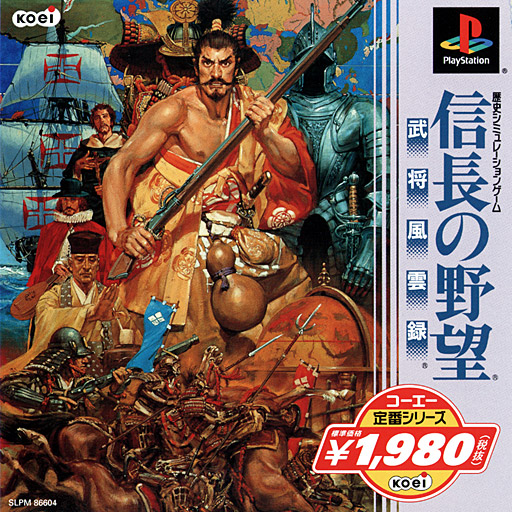 Portada de Nobunaga no Yabou - Bushou Fuunroku [Koei Teiban Series] · JP