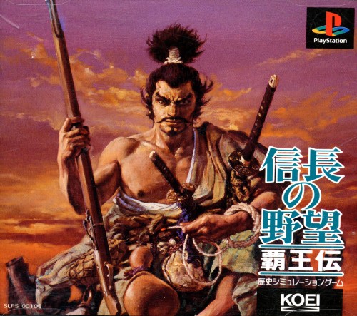 Portada de Nobunaga No Yabou Haouden · JP
