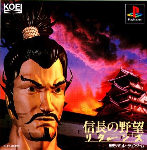 Portada de Nobunaga No Yabou Returns · JP