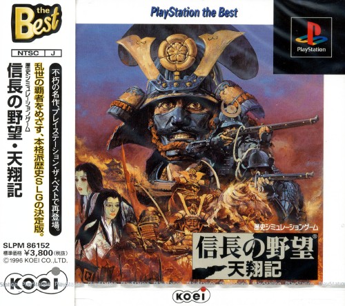 Portada de Nobunaga No Yabou Tenshoki [PlayStation The Best] · JP