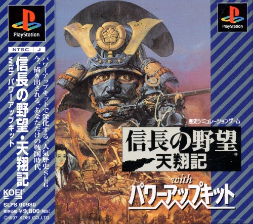 Portada de Nobunaga No Yabou Tenshoki [with Power Up Kit] · NTSC-J Japón