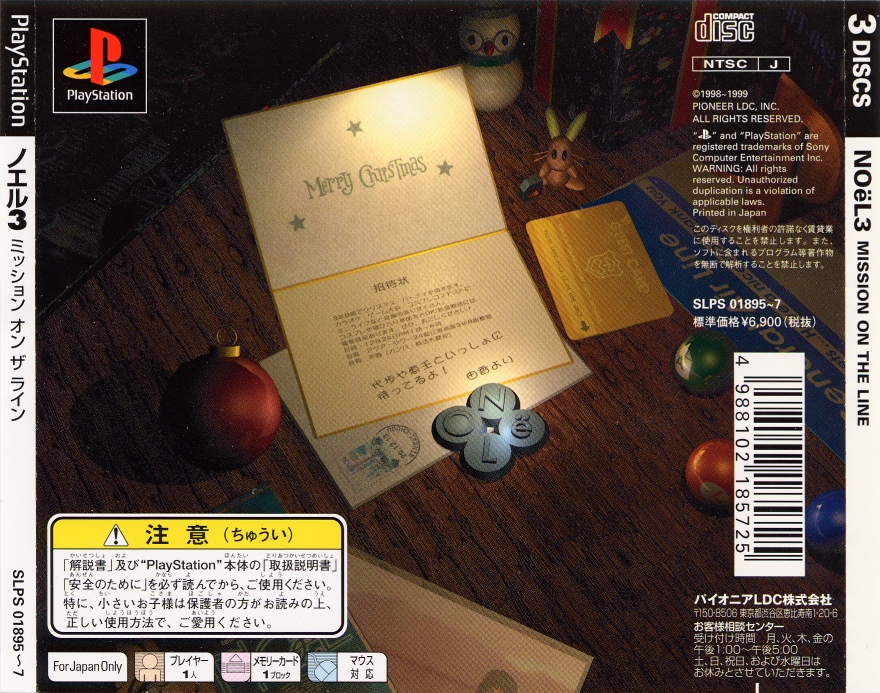 Contraportada de Noel 3: Mission On The Line · JP