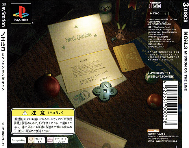 Contraportada de Noël 3 - Mission on the line [Major Wave Series] · JP