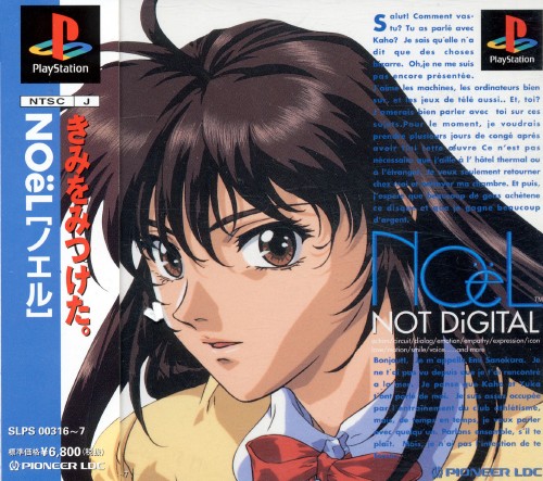 Portada de Noel: Not Digital · JP
