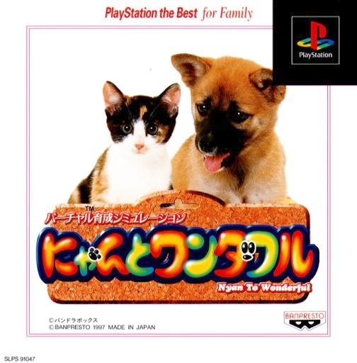 Portada de Nyan To Wonderful [Playstation The Best] · JP