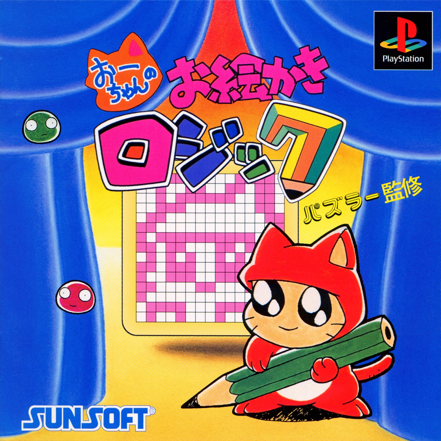 Portada de Ochan no Oekaki Logic - Logical Paint · NTSC-J Japón