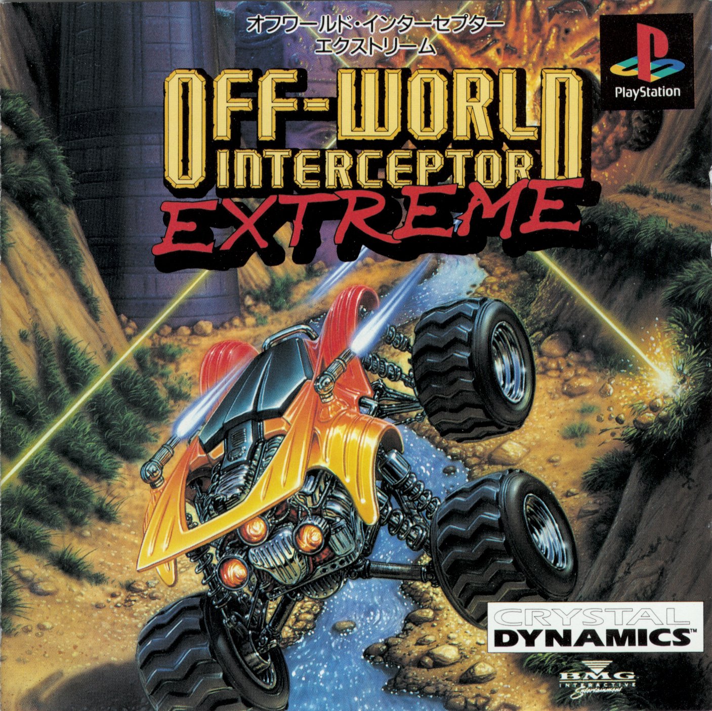 Portada de Off-World Interceptor Extreme · NTSC-J Japón