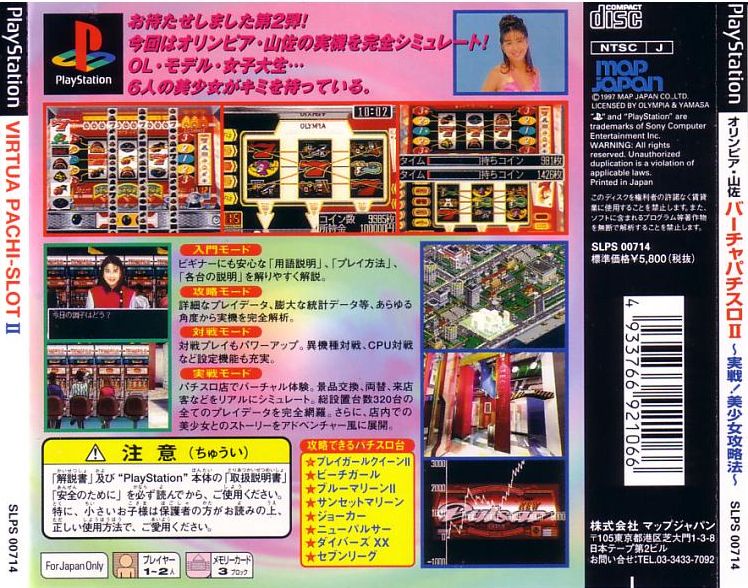 Contraportada de Olympia Yamasa - Virtua Pachi-Slot II - Jissen! Bishoujo Kouryaku Hou · JP