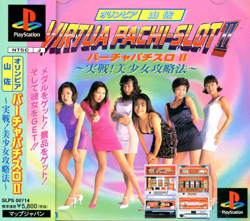 Portada de Olympia Yamasa - Virtua Pachi-Slot II - Jissen! Bishoujo Kouryaku Hou · JP