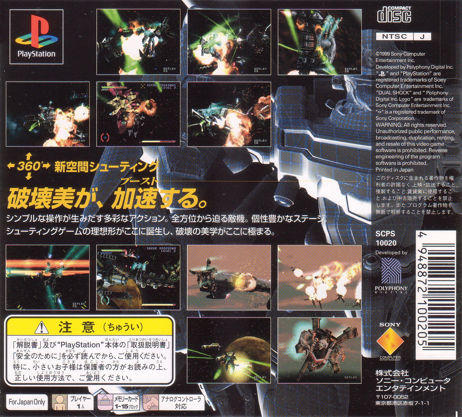 Contraportada de Omega Boost · JP