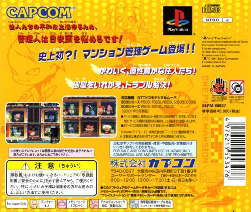 Contraportada de One Piece Mansion · JP