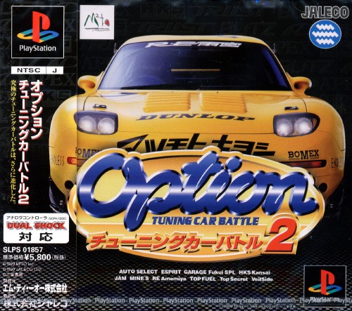Portada de Option Tuning Car Battle 2 · JP