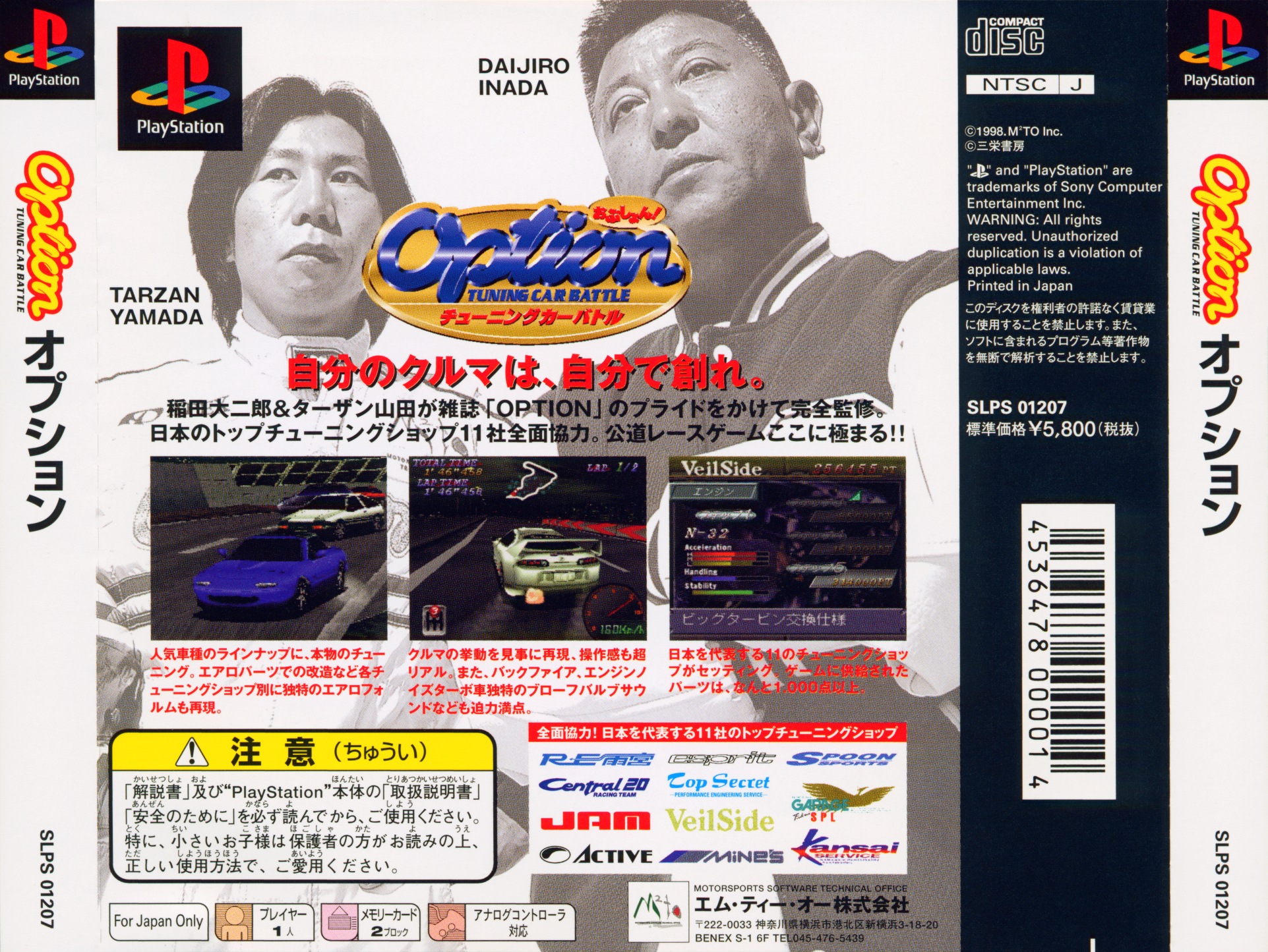 Contraportada de Option Tuning Car Battle · JP