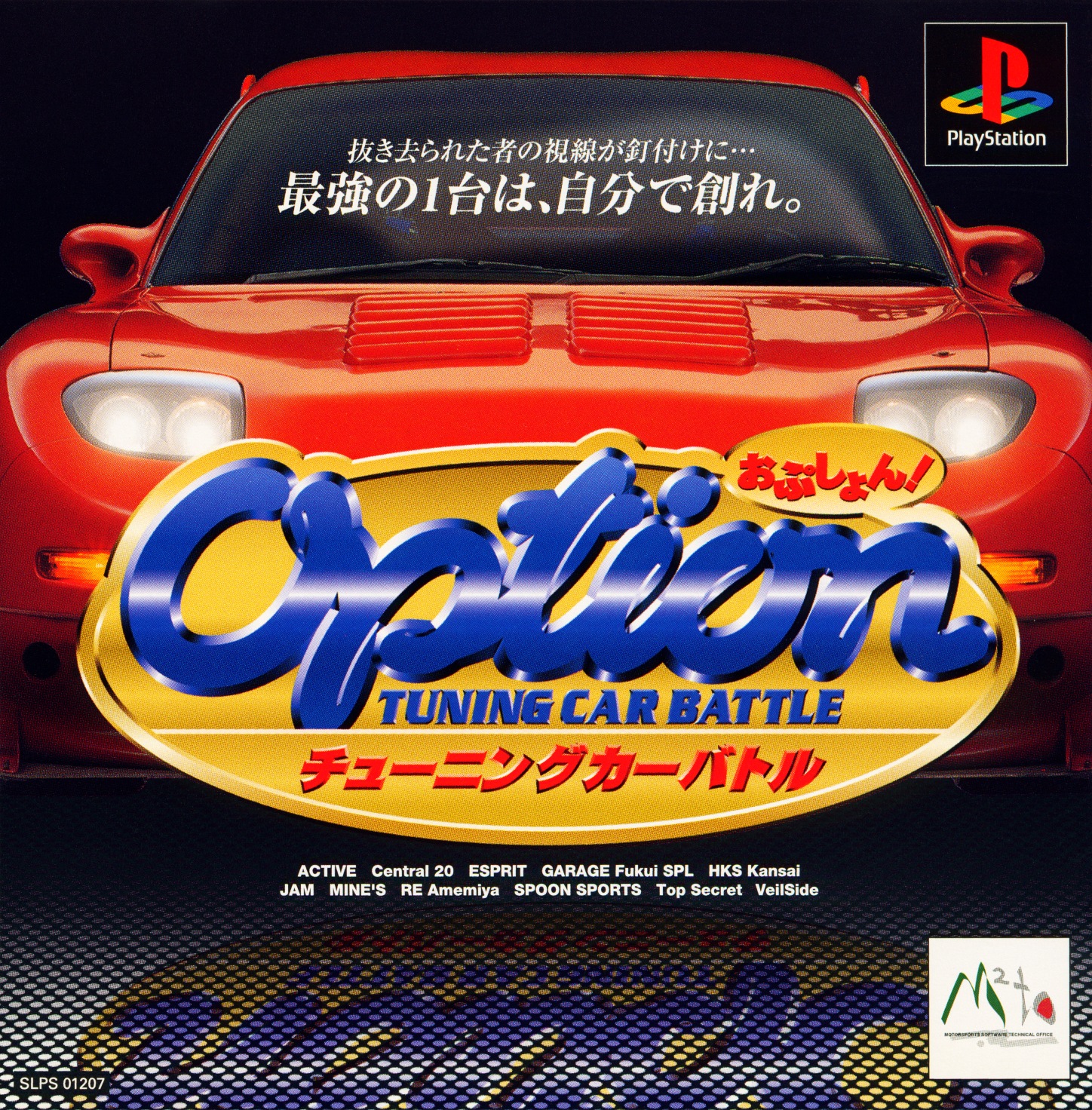 Portada de Option Tuning Car Battle · JP