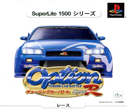 Option Tuning Car Battle Spec R [SuperLite 1500 Series]