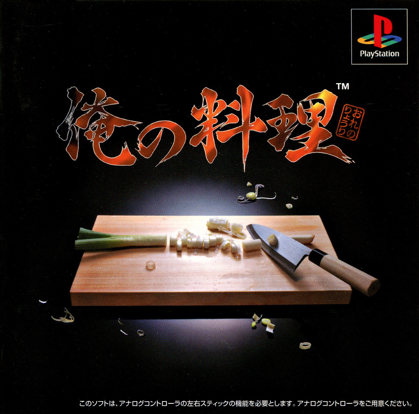 Portada de Ore no Ryouri · JP