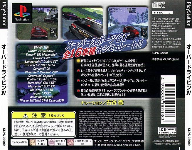 Contraportada de Over Drivin' IV · JP