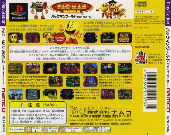 Contraportada de Pac-Man World · JP