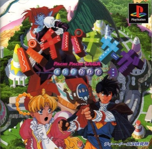 Portada de Pachi Pachi Saga · JP