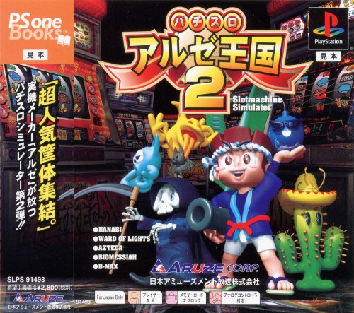 Pachi-Slot Aruze Oukoku 2 [PSOne Books]