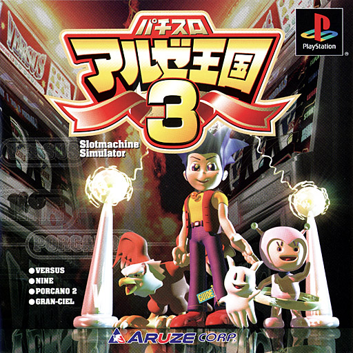 Portada de Pachi-Slot Aruze Oukoku 3 · JP