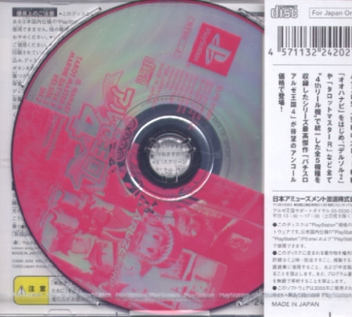 Contraportada de Pachi-Slot Aruze Oukoku 4 [PSOne Books] · JP
