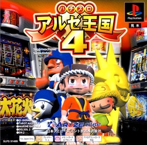 Portada de Pachi-Slot Aruze Oukoku 4 [PSOne Books] · NTSC-J Japón