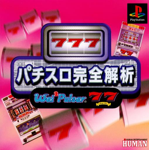 Portada de Pachi-Slot Kanzen Kaiseki - Wai 2 Pulsar & 77 · JP