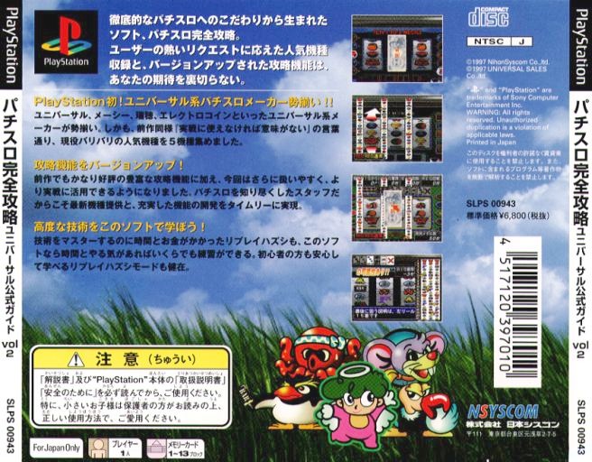 Contraportada de Pachi Slot Kanzen Kouryaku 2 - Universal Koushiki Gaido Vol.2 · JP
