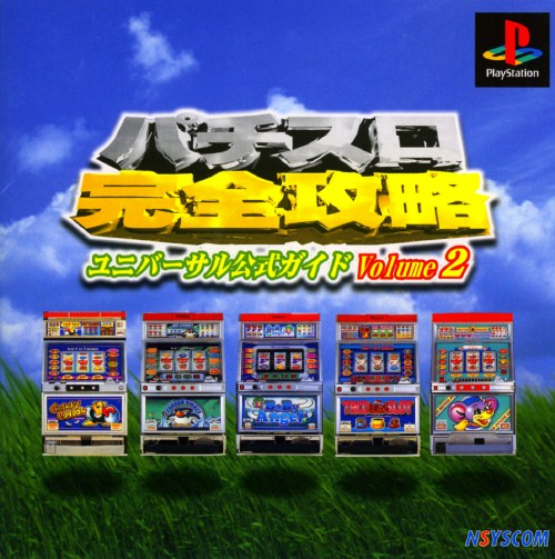Pachi Slot Kanzen Kouryaku 2 - Universal Koushiki Gaido Vol.2