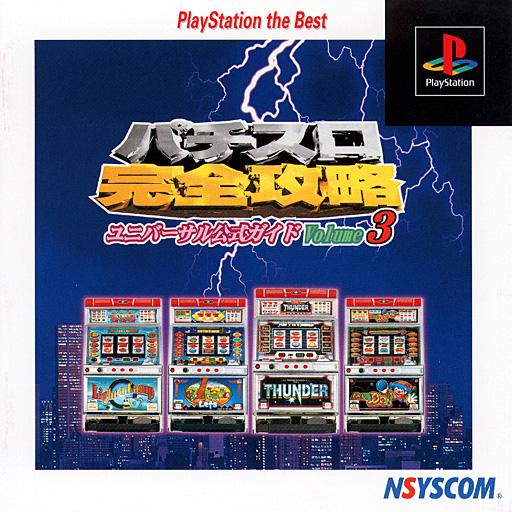 Pachi Slot Kanzen Kouryaku 3 - Universal Koushiki Gaido Vol.3 [PlayStation the Best]