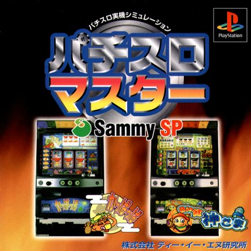 Portada de Pachi-Slot Master - Sammy SP · JP