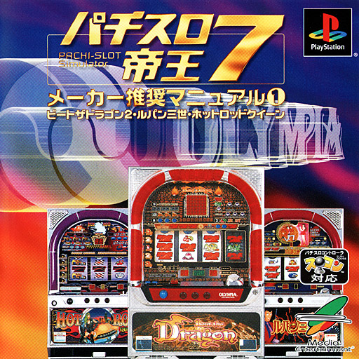 Portada de Pachi-Slot Teiou 7 - Maker Susishou Manual 1 - Beat the Dragon 2 - Lupin Sanshei - Hot Rod Queen · JP