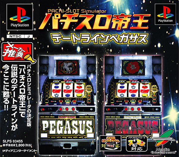 Portada de Pachi-Slot Teiou - Dateline Pegasus · JP