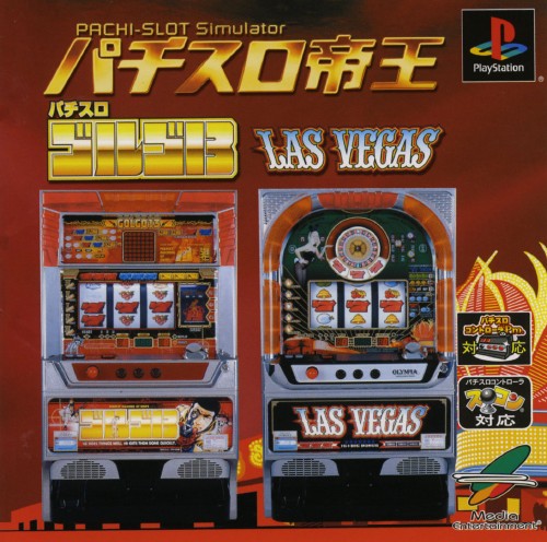 Pachi-Slot Teiou - Golgo 13 & Las Vegas